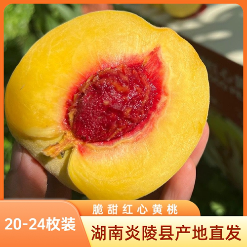 【黄桃好评畅销榜】第一名