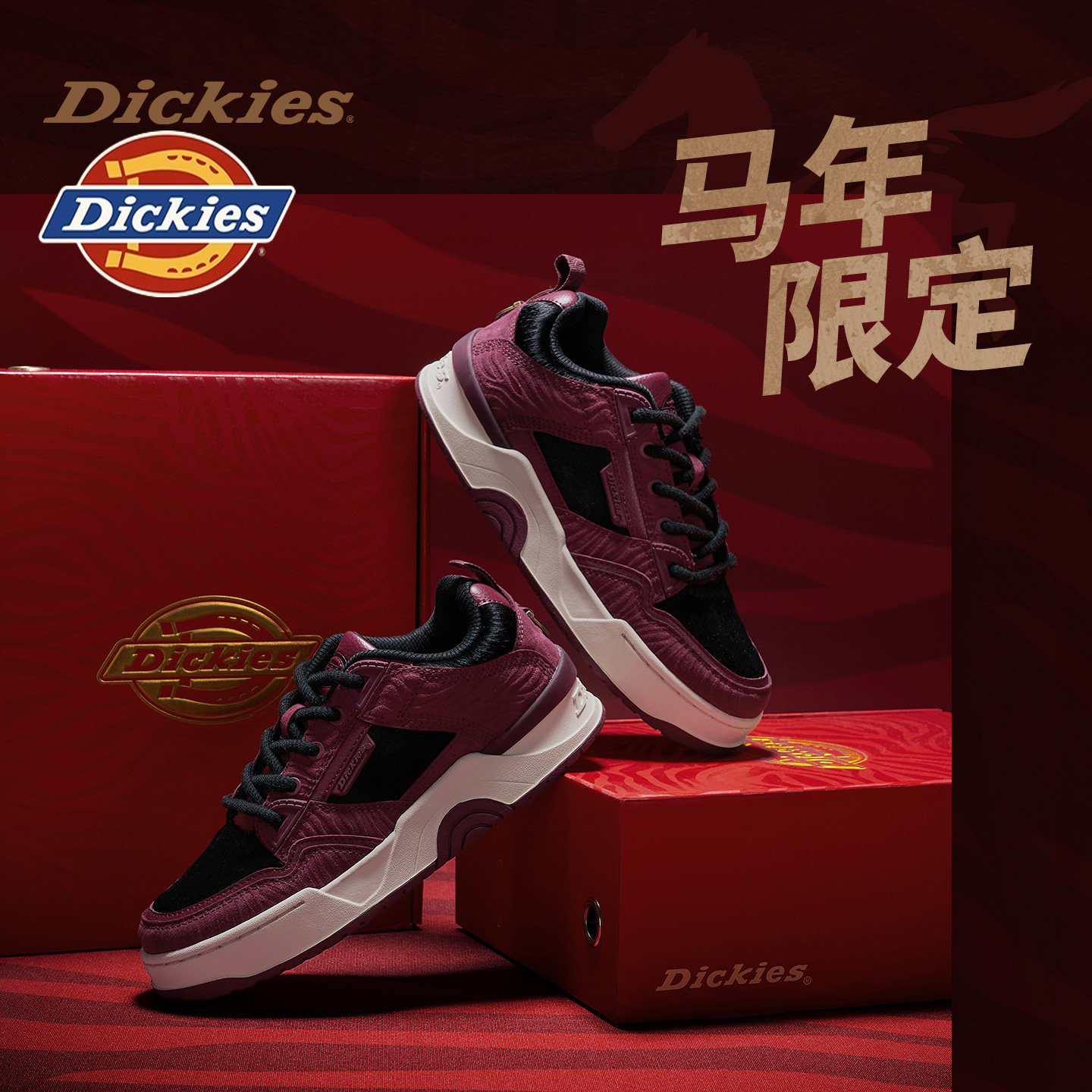 Dickies马年限定休闲运动鞋厚底面包鞋男2026新款德训鞋板鞋潮鞋,流行男鞋,时尚休闲鞋,淘宝优惠券,粉丝福利购,淘宝优惠卷