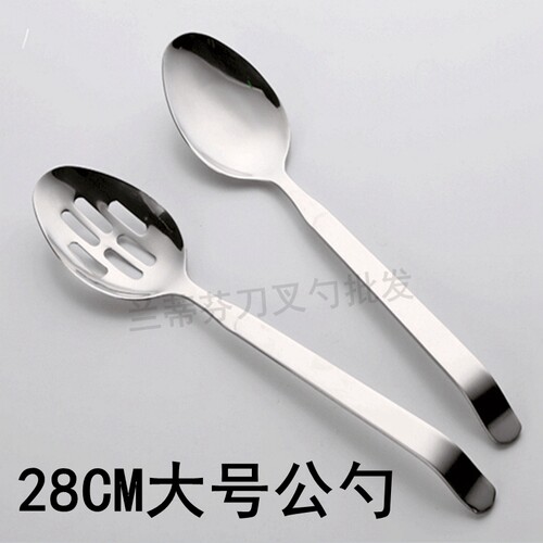 不锈钢餐勺  分菜更漏勺服务匙公用匙大号加厚酒店公勺包邮兰蒂芬