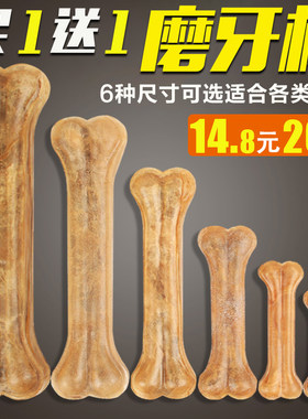 狗狗牛皮压骨磨牙棒中中大型犬