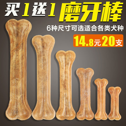狗狗牛皮压骨磨牙棒中中大型犬