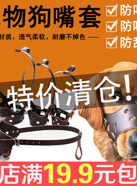 宠物狗狗嘴套止吠器防叫防咬口罩