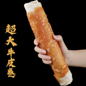 中大型犬狗狗磨牙棒宠物零食小型幼犬金毛鸡肉洁齿耐咬牛皮压骨头