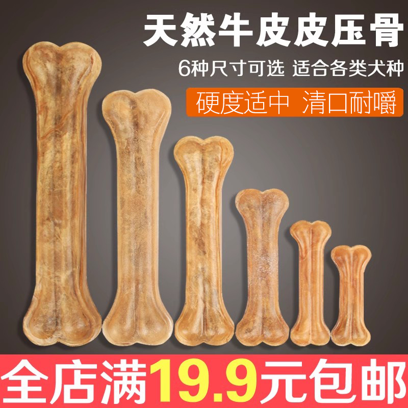 狗狗磨牙棒骨头金毛大型犬玩具