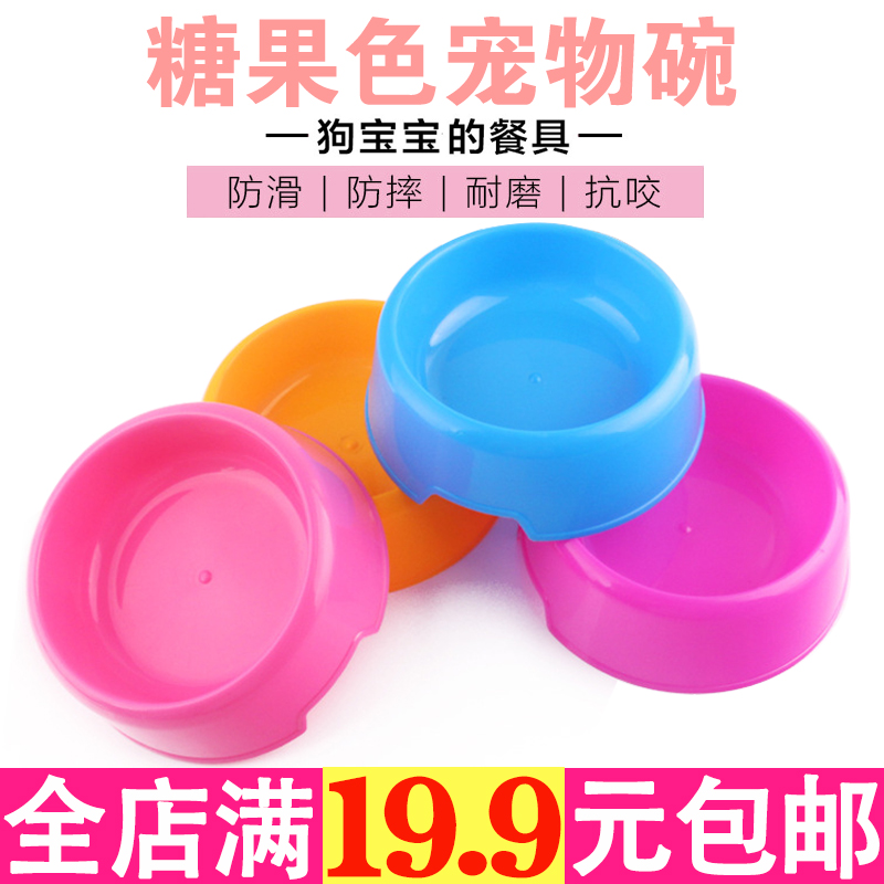 狗碗狗盆环保塑料狗食盆单碗宠物碗狗狗饭碗猫碗泰迪糖果色水碗盆在类目 宠物/宠物食品及用品, 猫/狗日用品, 碗中 - 来自Buy2taobao.com提供专业的淘宝代购服务