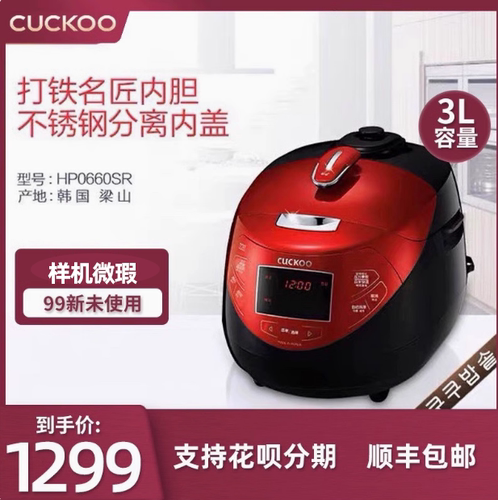 CUCKOO/福库IH电饭煲3升
