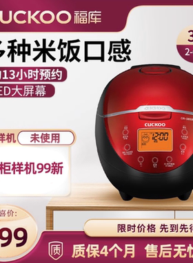 CUCKOO/福库 CR-0660FR家用智能国产微压力迷你小型电饭锅3升2人