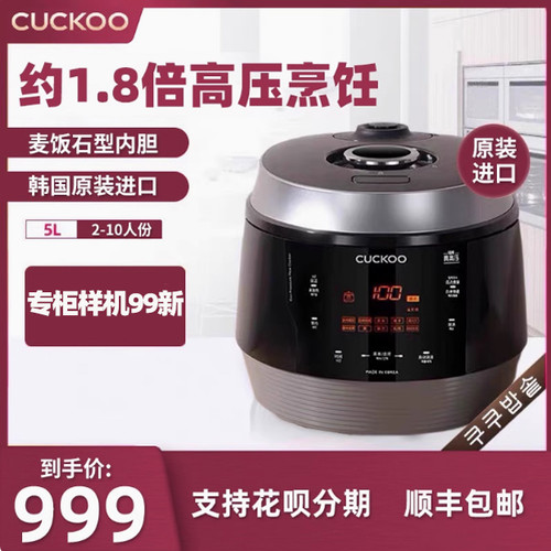 CUCKOO/5L福库麦饭石2-6人