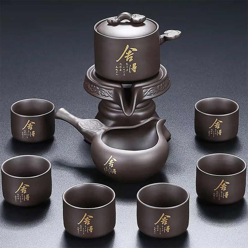 紫砂舍得自动茶具套装石磨旋转出水功夫泡茶壶高端一套懒人泡茶器