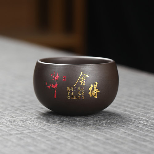 原矿紫砂手工描金舍得罗汉杯