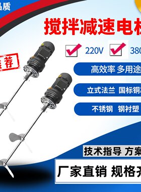 减速搅拌机优常为污水搅拌机