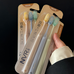 【宽头高密】nvr上扬牙刷双重纤柔深洁家用实惠3支装家庭装软毛