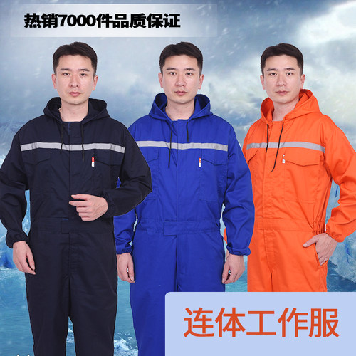 涤棉连体工作服男反光条春秋耐磨修机蓝色防护透气带帽通用连体 - 封面