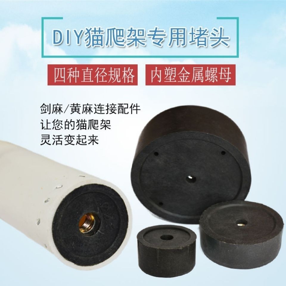 猫爬架自制diy材料手工剑麻pvc