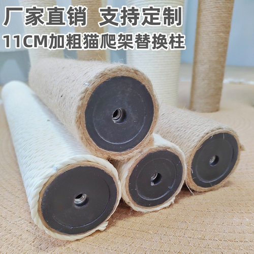 加强猫爬架猫爬架喵星攀爬