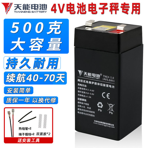 天能电池电子秤电池通用专用