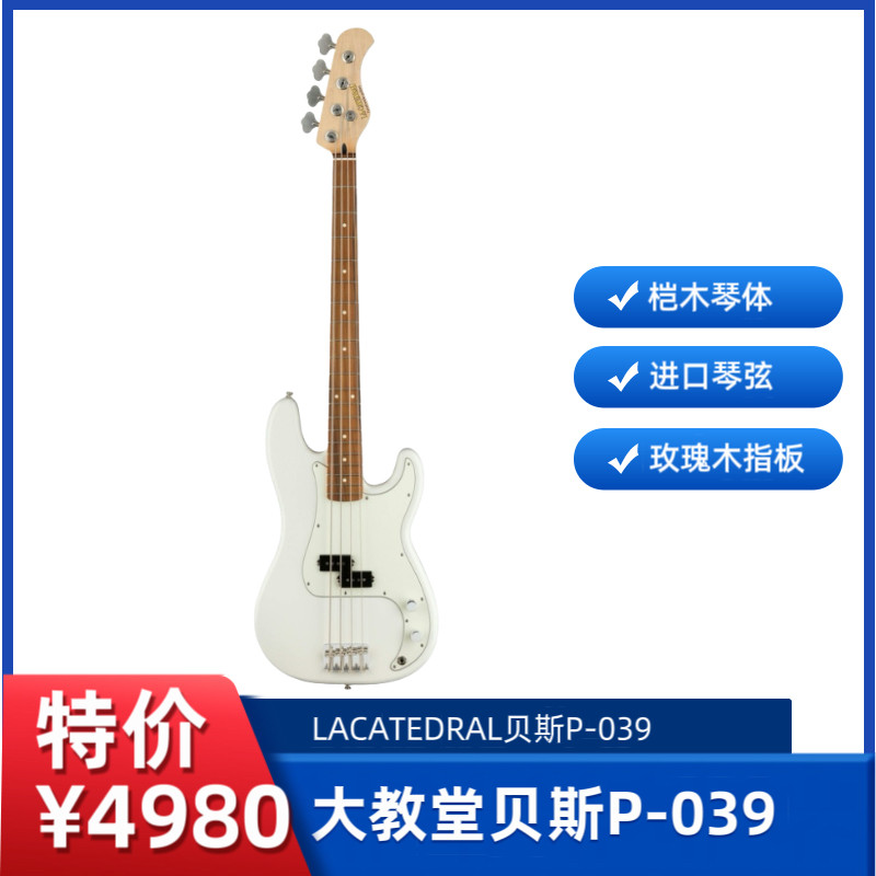 大教堂贝斯lacatedral贝斯P-039
