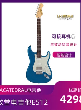 大教堂LACATEDRAL电吉他E512