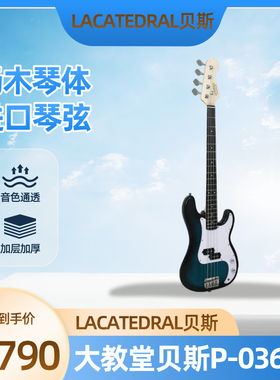 lacatedral电贝斯大教堂电贝斯P-036电贝斯专业演奏摇滚4弦贝斯