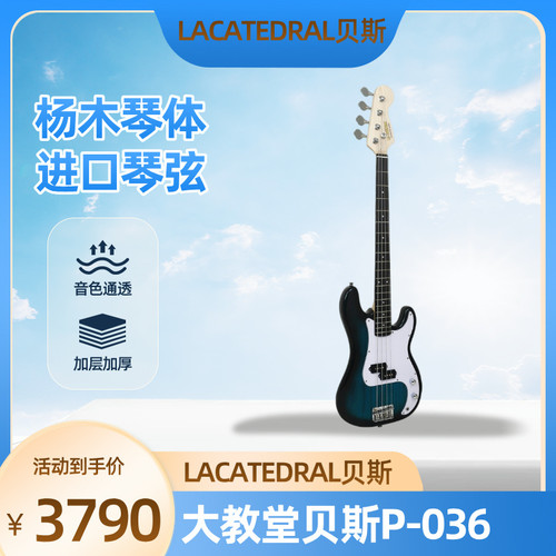 lacatedral电贝斯大教堂电贝斯P-036电贝斯专业演奏摇滚4弦贝斯
