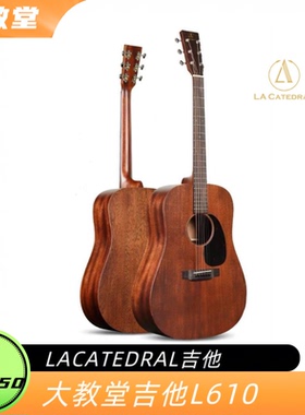 大教堂LACATEDRAL吉他L610