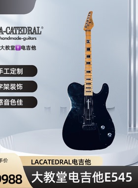 大教堂电吉他LACATEDRAL电吉他E545