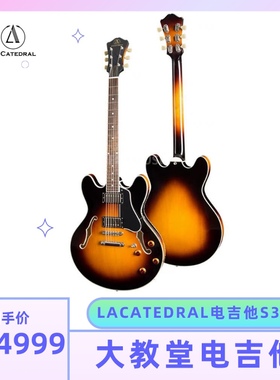 大教堂电吉他lacatedral电吉他S322