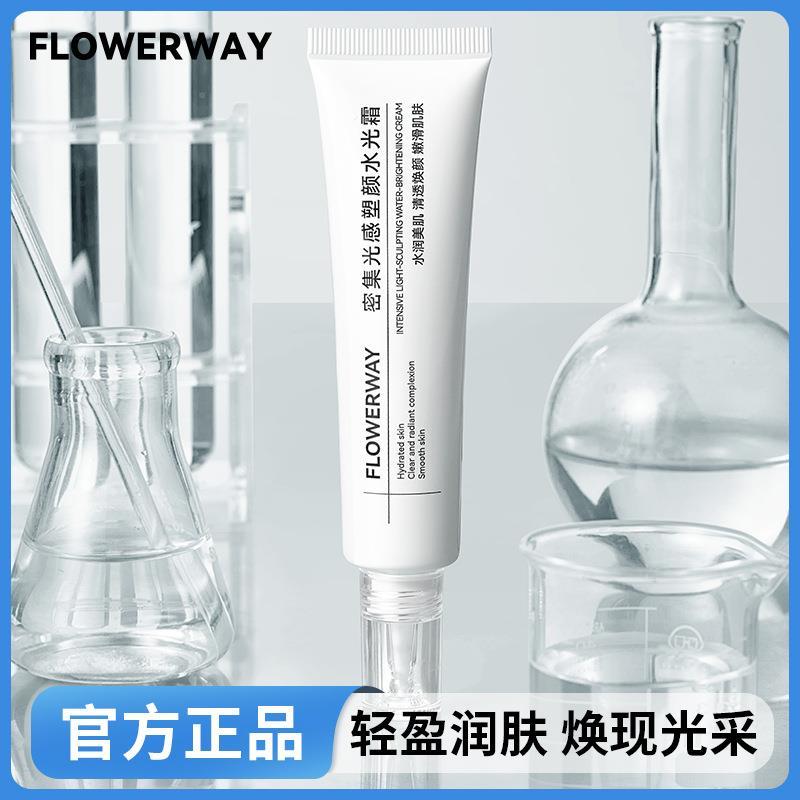 密集光感塑颜水霜润紧致保