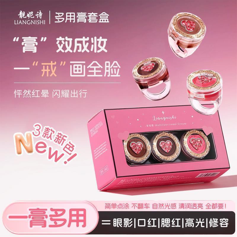 腮红多用膏套盒水光清透服