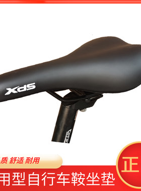 XDS坐垫鞍座山地车座椅