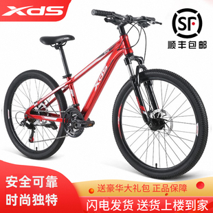 喜德盛儿童山地自行车油碟刹变速男女孩20/22/24/26寸新款中国风