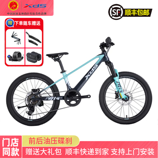 喜德盛儿童自行车20寸单车5-8岁中大童镁骑士轻便脚踏山地车油刹