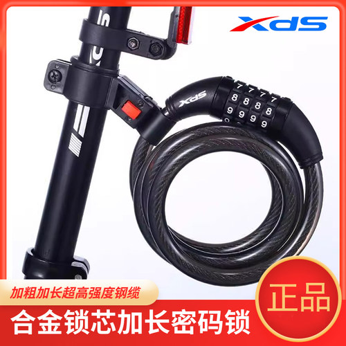 XDS密码锁自行车专用圈形锁