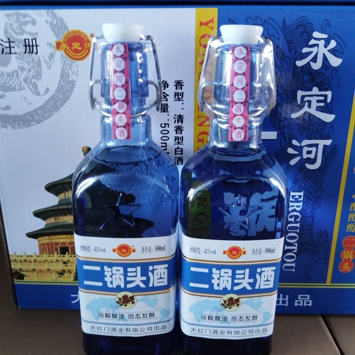 正宗二锅头酒永定河二锅头酒清香