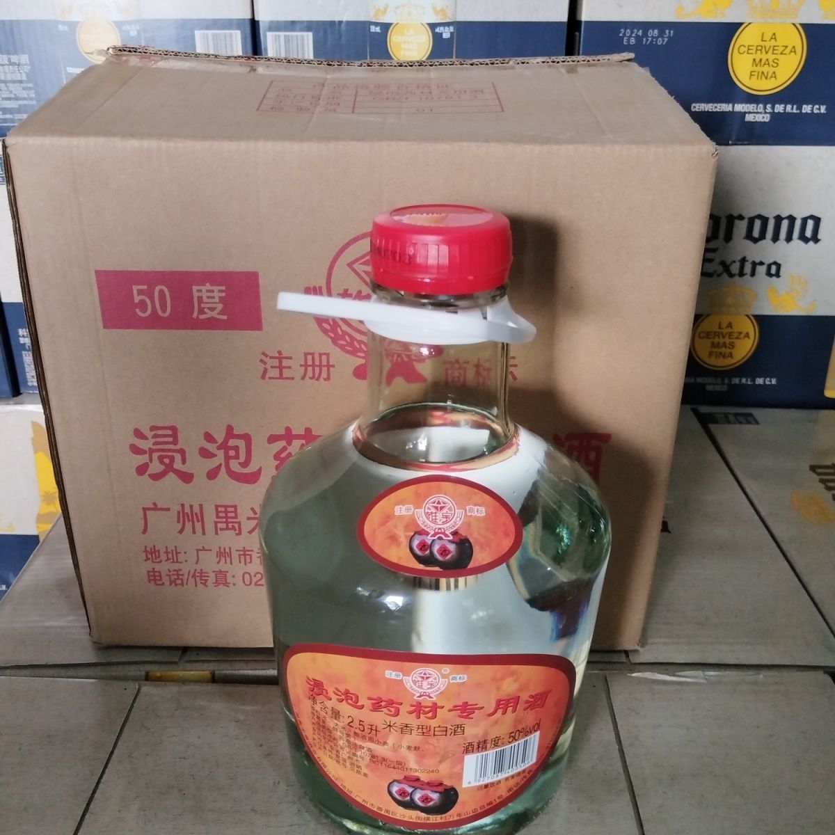 正品浸泡药材专用酒50度雄宝浸泡酒广东米酒纯粮酒2.5升壹瓶装