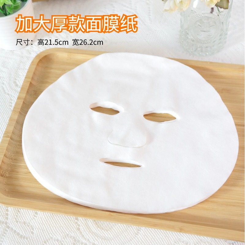 美容院面膜纸纯棉加厚款吸水湿敷脸部家用DIY一次性脸型面罩100片
