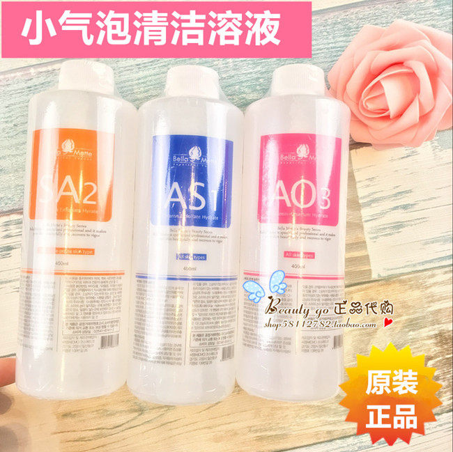 韩国小气泡溶液原液小气泡营养液清洁液小气泡水清洁水仪器美容院