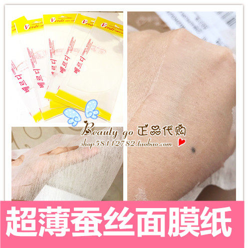 韩国一次性蚕丝面膜纸超薄补水隐形非压缩DIY水疗干面膜纸