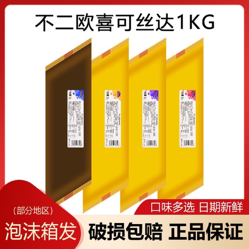 不二可丝达1kg酸奶麻花泡芙夹心