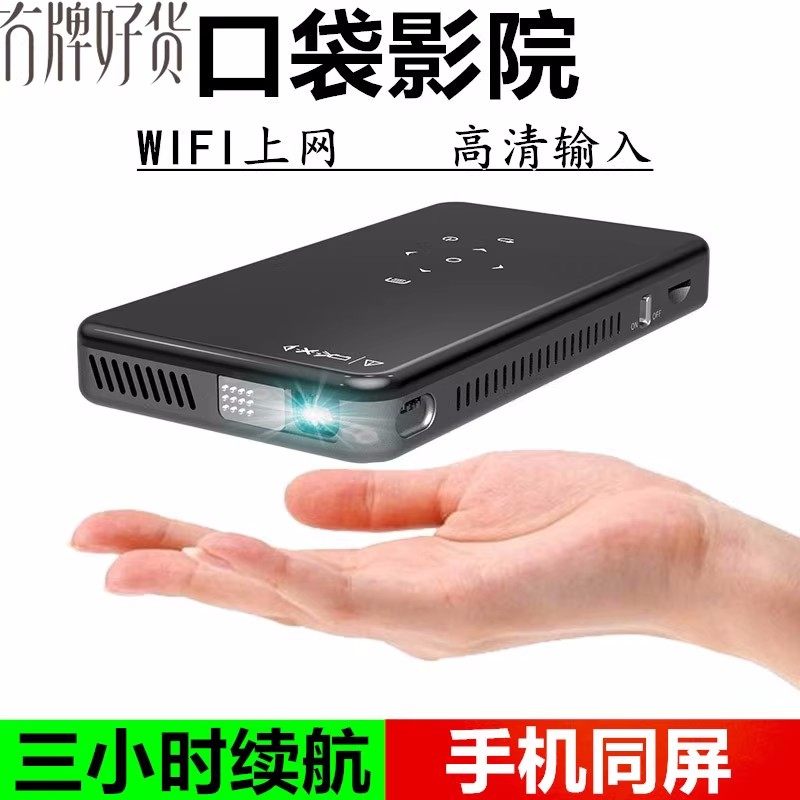 迷你便携超高清1080p家用投影仪户外小型手机无线wifi智能儿童投影机