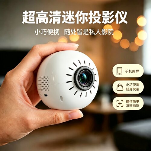 迷你projector超高清mini投影仪