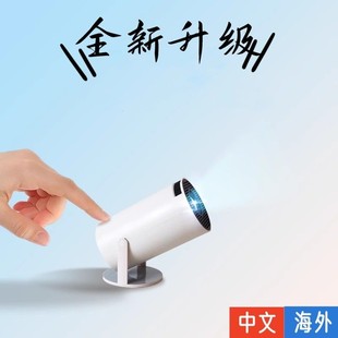 HK迷你projector 投影机switch投影仪海外专用 portable国际版