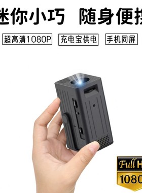 超高清迷你小投影仪1080p户外家用便携手机投屏到墙小型mini宿舍学生家庭影院卧室投影机2025新款projector