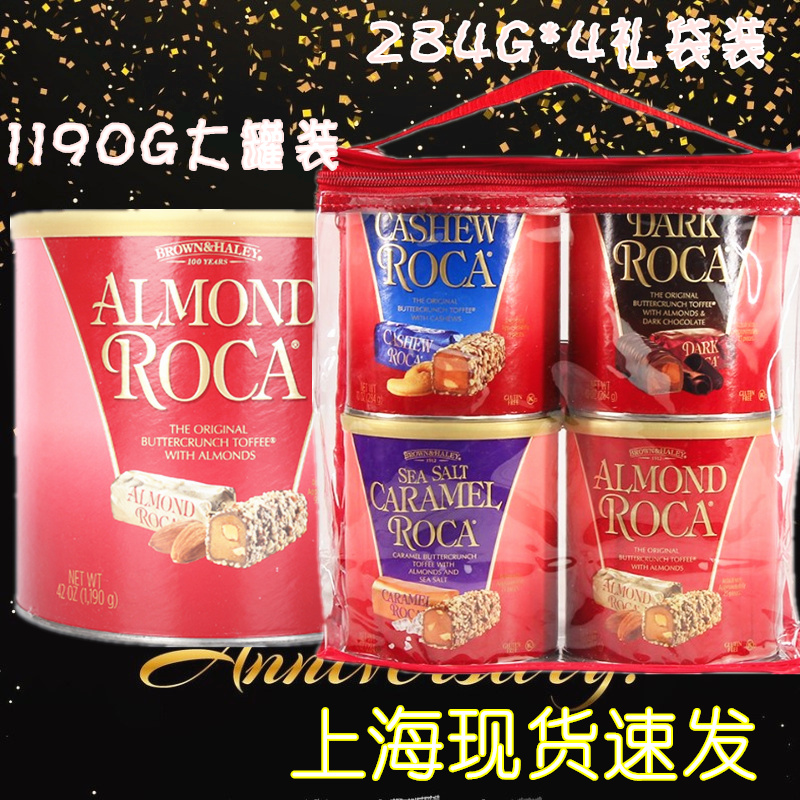 现货 美国Roca乐家杏仁糖海盐太妃黑巧克力284g*4礼袋/1190g大罐y 零食/坚果/特产 传统糖果 原图主图