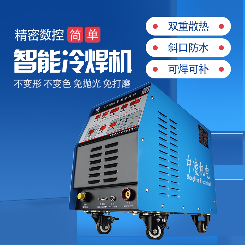 超激光冷焊机不锈钢220v小型多功能工业用智能精密脉冲模具修补机