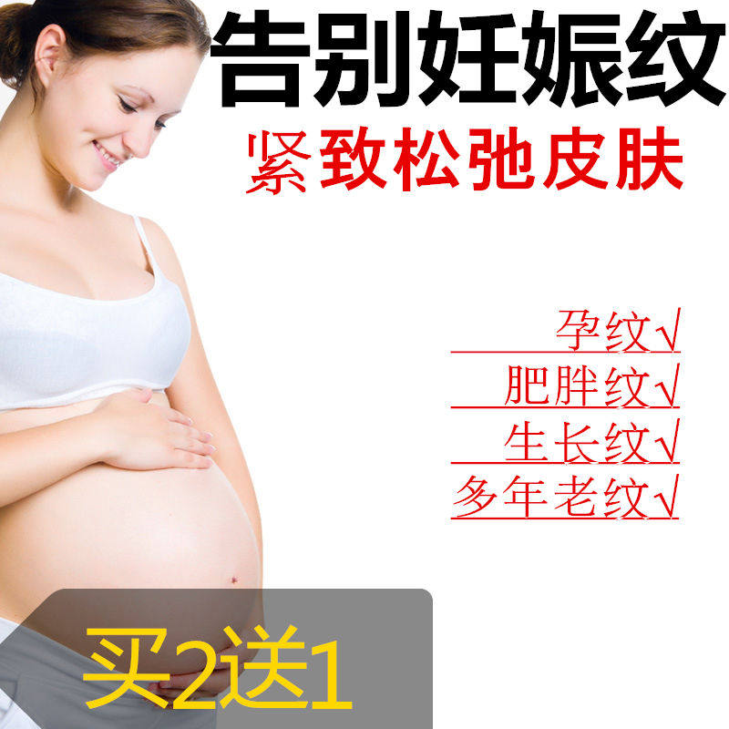 [mix型男地垫]去妊娠纹修复霜产后消除淡化紧致肚皮预月销量0件仅售17.85元