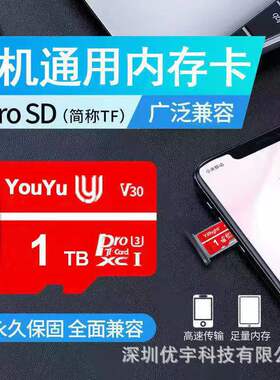 批发外贸高速扩容手机内存TF卡32g 64g升128GB 1TB 2TB跨境升级卡