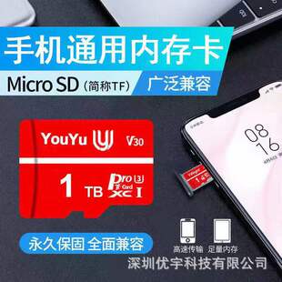 1TB 2TB跨境升级卡 64g升128GB 批发外贸高速扩容手机内存TF卡32g