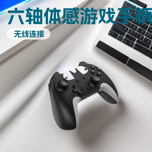 Switch2游戏手柄六轴体感带振动宏编辑工pc无线宏编程NFC电脑