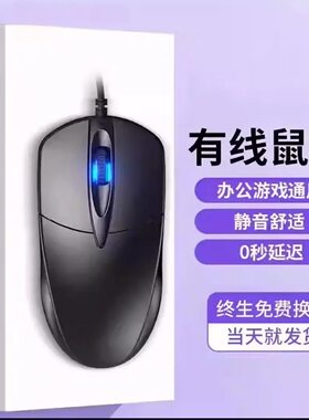 有线鼠标usb光电鼠标四档可调办公游戏电脑配件厂家直销支持定制